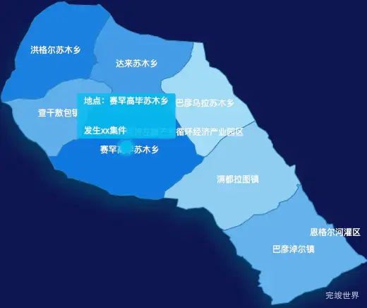 echarts锡林郭勒盟苏尼特左旗geoJson地图 tooltip轮播