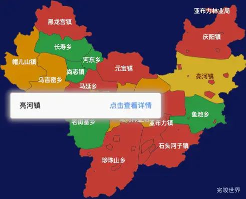 echarts哈尔滨市尚志市geoJson地图tooltip自定义html