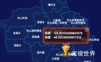 echarts齐齐哈尔市克山县geoJson地图根据经纬度显示自定义html弹窗演示实例