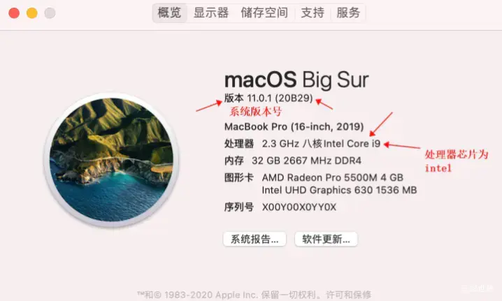 Mac系统查看版本号及芯片方法
