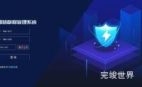 vue3 用户登录页模板-智慧数据管理系统