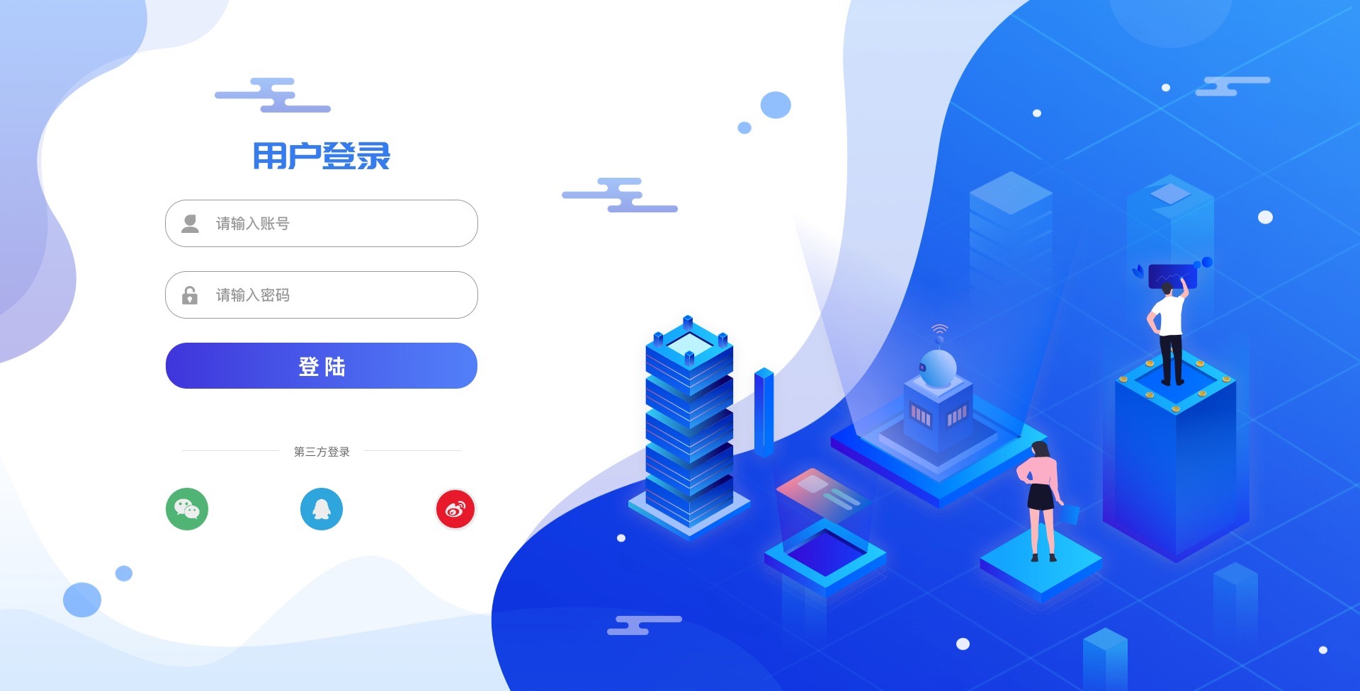 vue3 后台登录页模板-好看的登录页模板下载