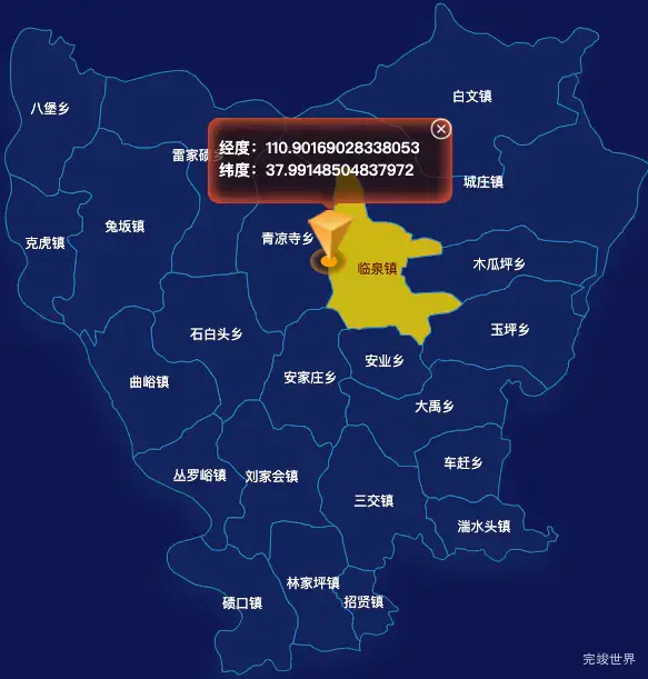 echarts吕梁市临县geoJson地图点击地图获取经纬度