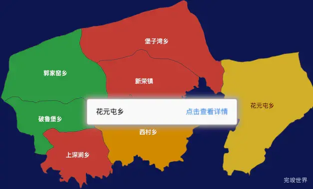 echarts大同市新荣区geoJson地图tooltip自定义html