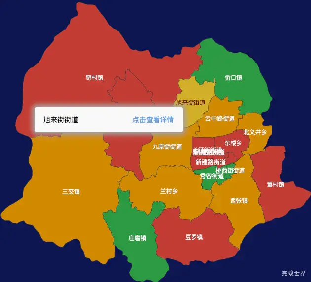 echarts忻州市忻府区geoJson地图tooltip自定义html