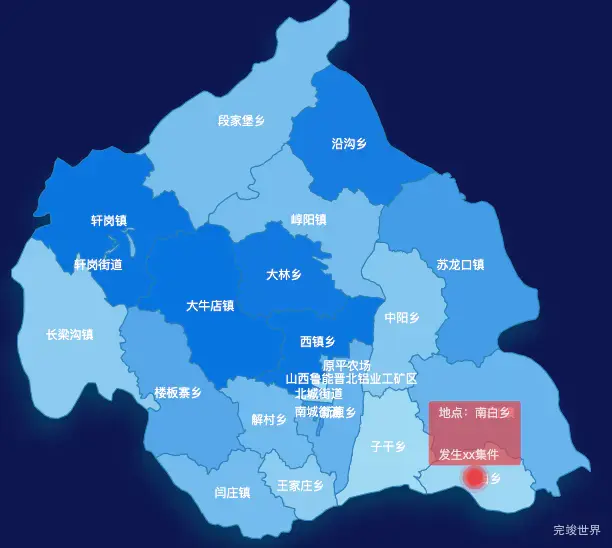 echarts忻州市原平市geoJson地图 tooltip轮播