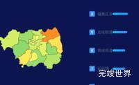 echarts朔州市朔城区geoJson地图地图排行榜效果效果实例