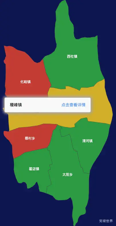 echarts运城市稷山县geoJson地图tooltip自定义html