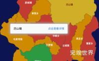 echarts运城市垣曲县geoJson地图tooltip自定义html代码演示