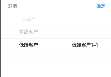 uniapp 微信小程序实现二级菜单筛选