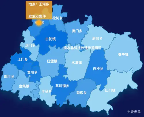 echarts天水市清水县geoJson地图 tooltip轮播
