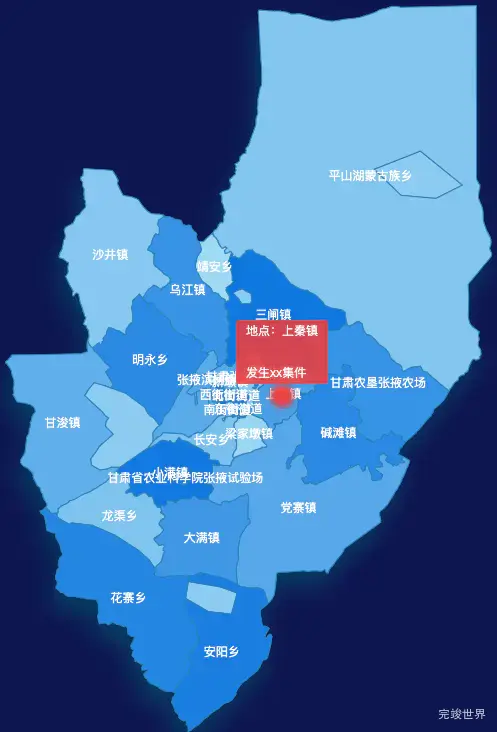 echarts张掖市甘州区geoJson地图 tooltip轮播