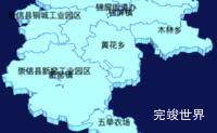 echarts平凉市崇信县geoJson地图3d地图实例