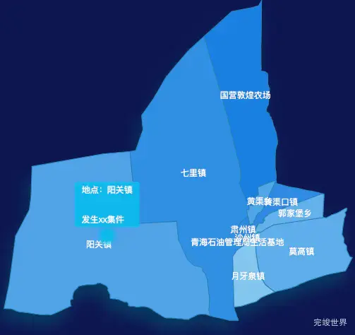 echarts酒泉市敦煌市geoJson地图 tooltip轮播