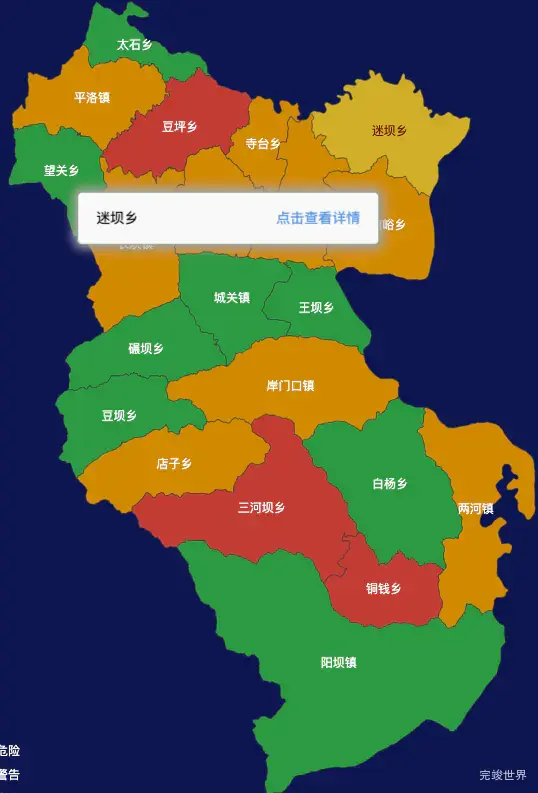 echarts陇南市康县geoJson地图tooltip自定义html