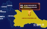 echarts乌鲁木齐市水磨沟区geoJson地图点击地图获取经纬度演示实例