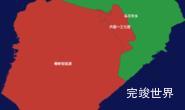 echarts克拉玛依市乌尔禾区geoJson地图定义颜色代码演示