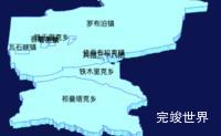 echarts巴音郭楞蒙古自治州若羌县geoJson地图3d地图代码演示