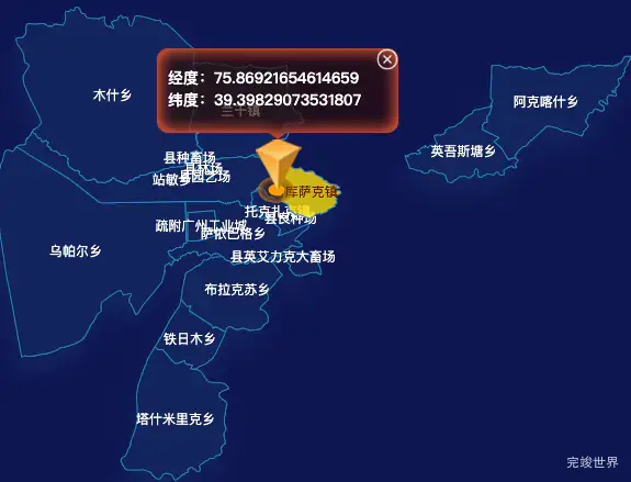 echarts喀什地区疏附县geoJson地图点击地图获取经纬度