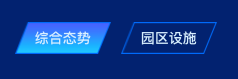 vue3 数据可视化大屏tab组件-蓝色菱形tab按钮-右倾斜按钮