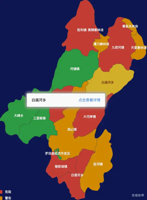 echarts黄冈市罗田县geoJson地图tooltip自定义html