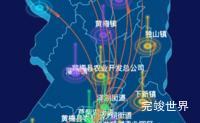 echarts黄冈市黄梅县geoJson地图效果