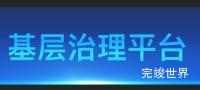 vue3 数据大屏蓝色头部组件 - 基层治理平台