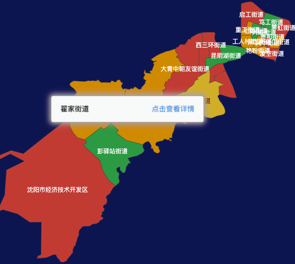 echarts沈阳市铁西区geoJson地图tooltip自定义html