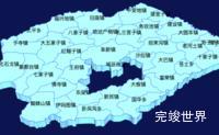 echarts阜新市阜新蒙古族自治县geoJson地图3d地图效果实例