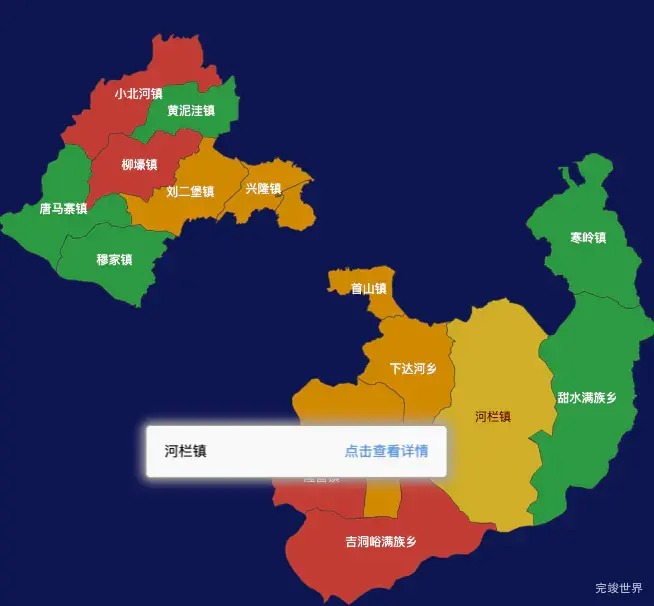 echarts辽阳市辽阳县geoJson地图tooltip自定义html