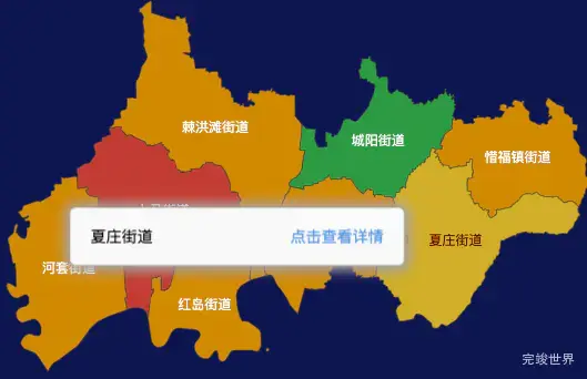 echarts青岛市城阳区geoJson地图tooltip自定义html