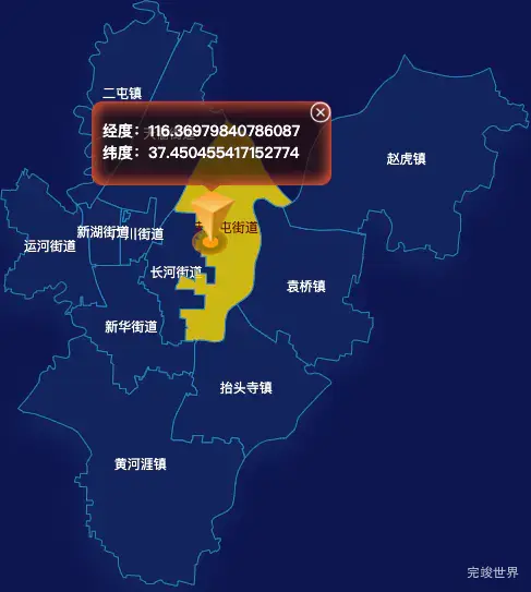 echarts德州市德州天衢新区geoJson地图点击地图获取经纬度