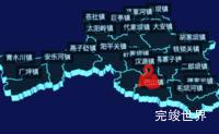 echarts汉中市宁强县geoJson地图3d地图自定义图标效果