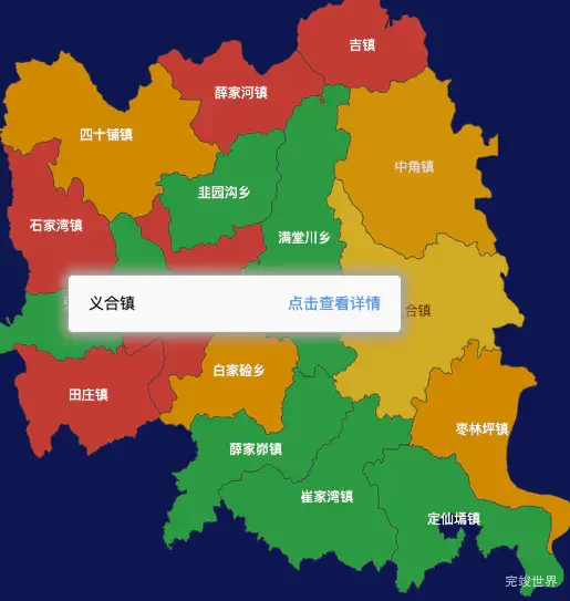 echarts榆林市绥德县geoJson地图tooltip自定义html