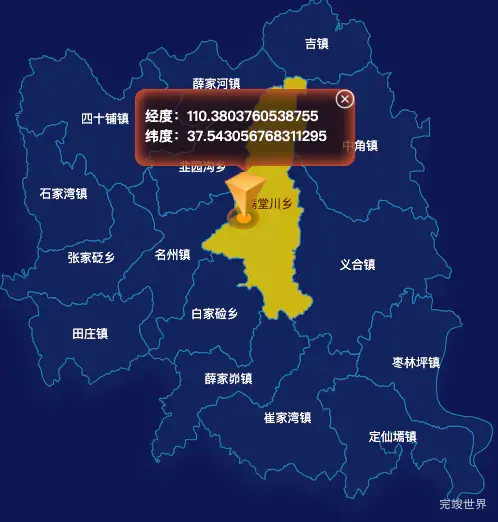 echarts榆林市绥德县geoJson地图点击地图获取经纬度