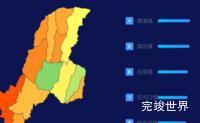 echarts安康市汉阴县geoJson地图地图排行榜效果代码演示