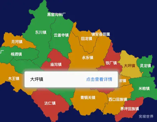 echarts商洛市镇安县geoJson地图tooltip自定义html