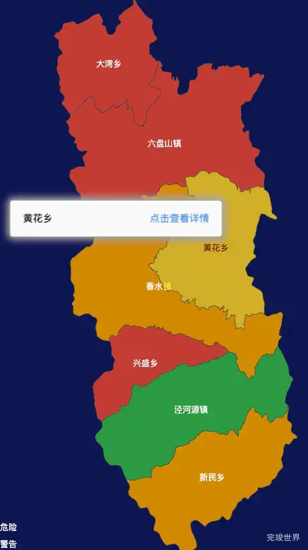 echarts固原市泾源县geoJson地图tooltip自定义html