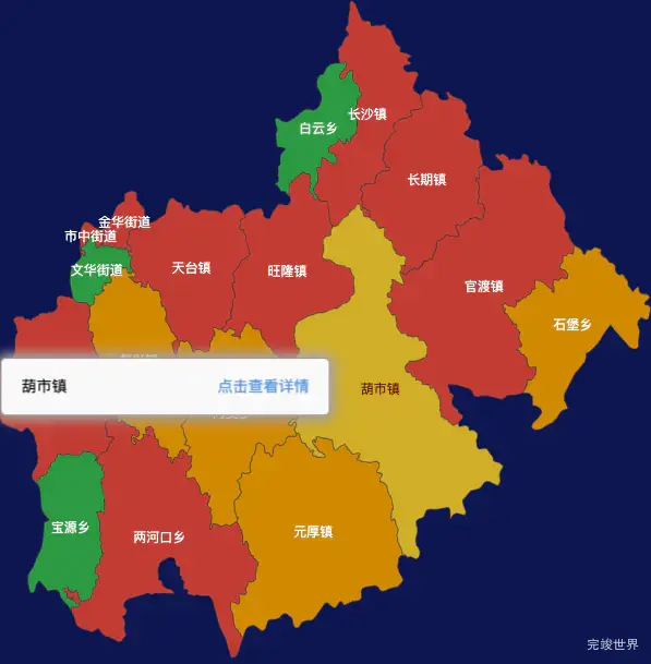 echarts遵义市赤水市geoJson地图tooltip自定义html