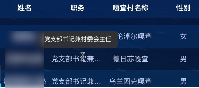 vue3 Vue3SeamlessScroll与el-tooltip搭配使用页面崩溃