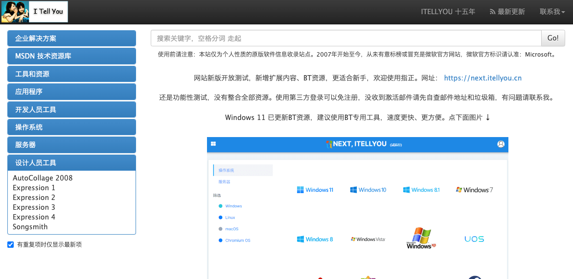 msdn 我告诉你首页