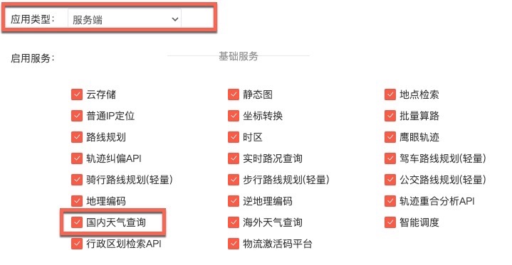vue项目中使用百度地图开发实现天气预报查询