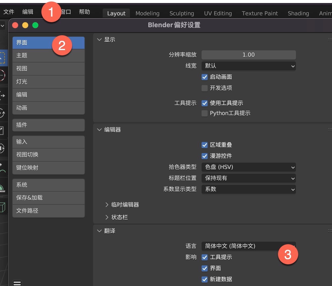 设置语言