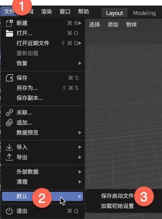 保存配置