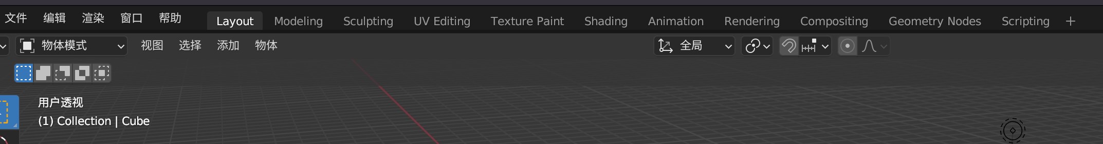 blender 界面布局与工具栏侧边栏