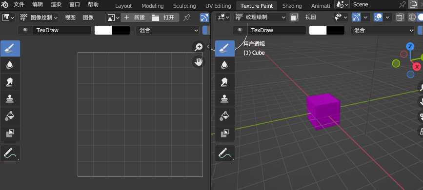 Texture Paint 纹理绘制