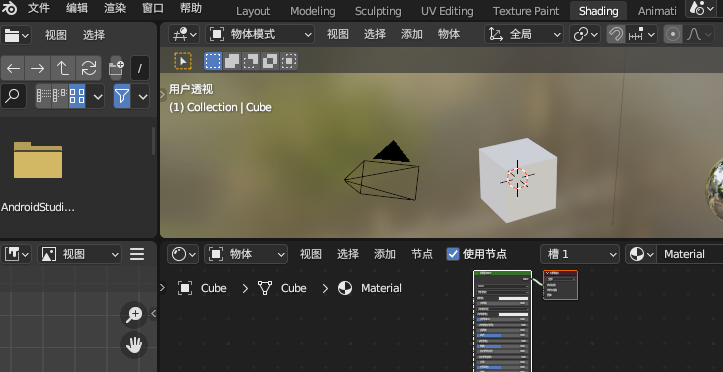 Shading 着色器