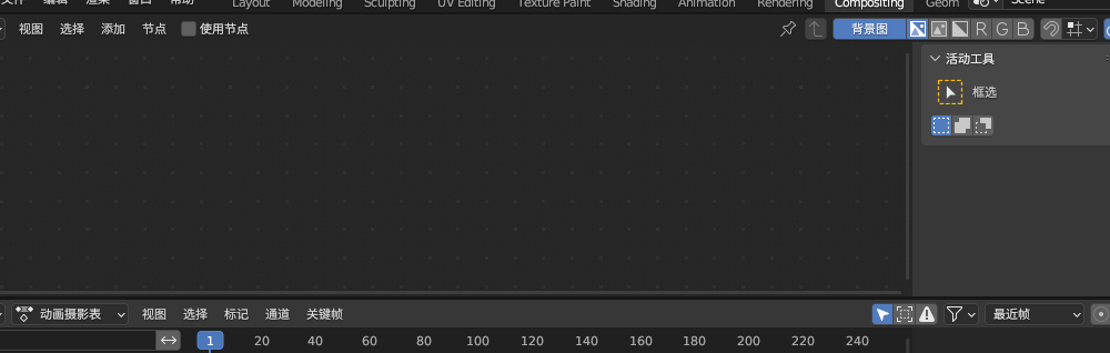 Compositing 后期合成