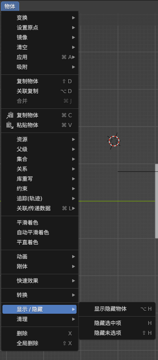 隐藏物体快捷键h
