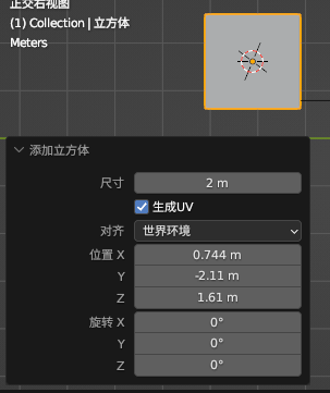 添加物体调整